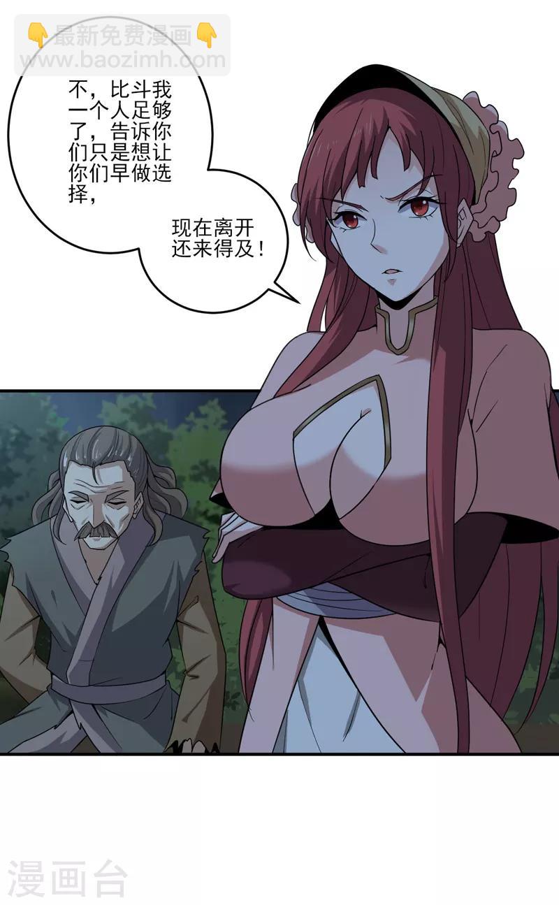 第67话 我的眼光不错吧-第73话