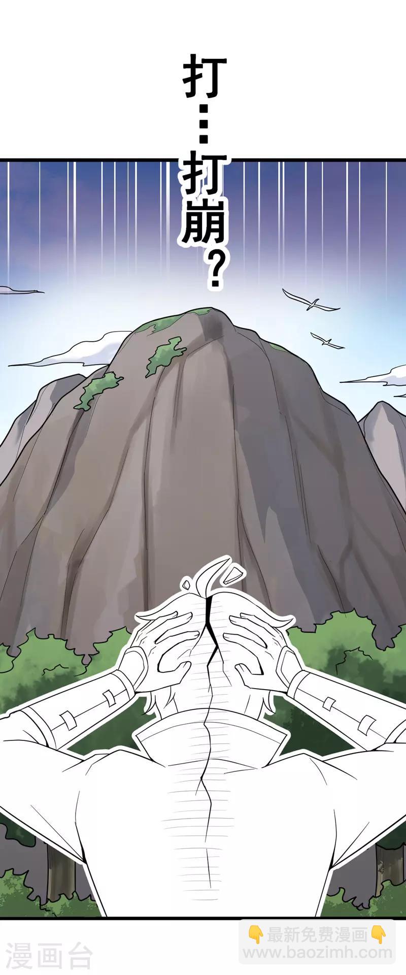 第69话 叶玄的训练-第75话