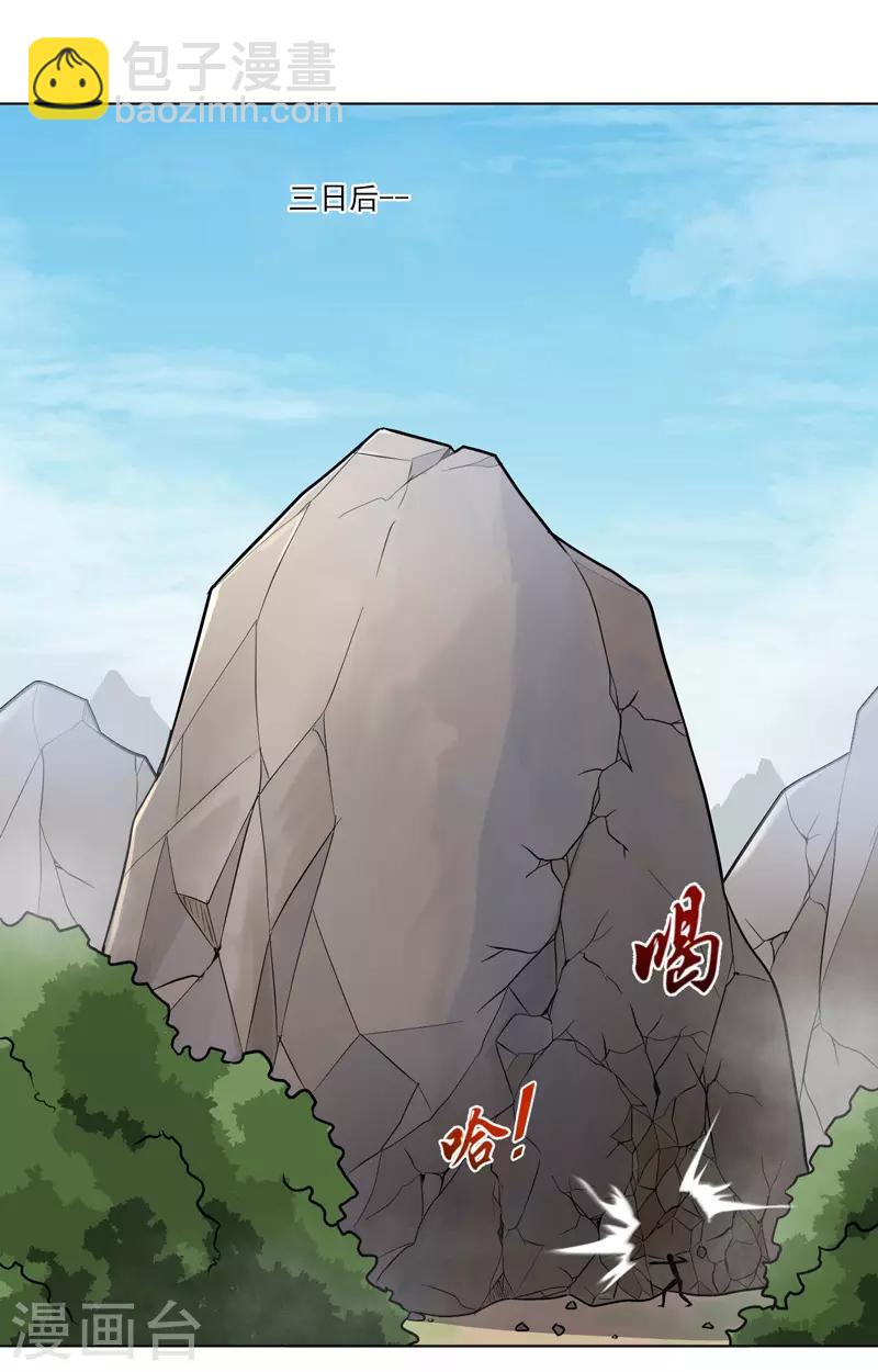 第69话 叶玄的训练-第75话