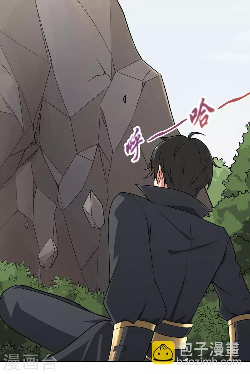 第69话 叶玄的训练-第75话