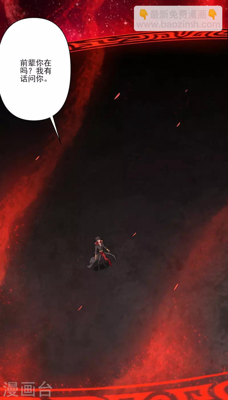 第69话 叶玄的训练-第75话