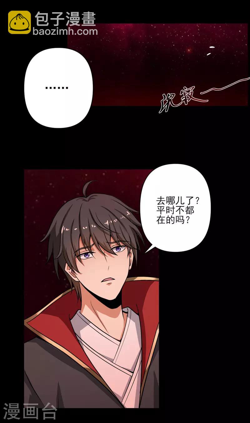 第69话 叶玄的训练-第75话