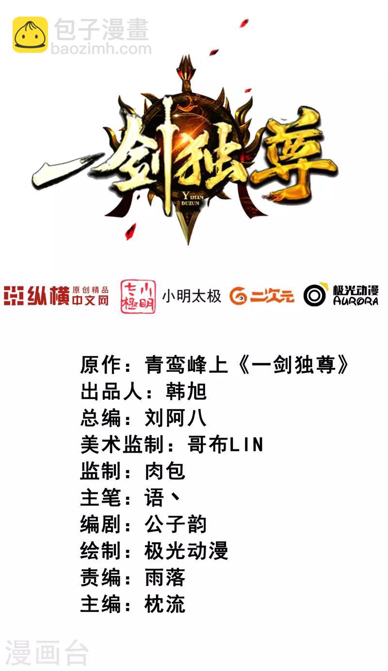 第69话 叶玄的训练-第75话