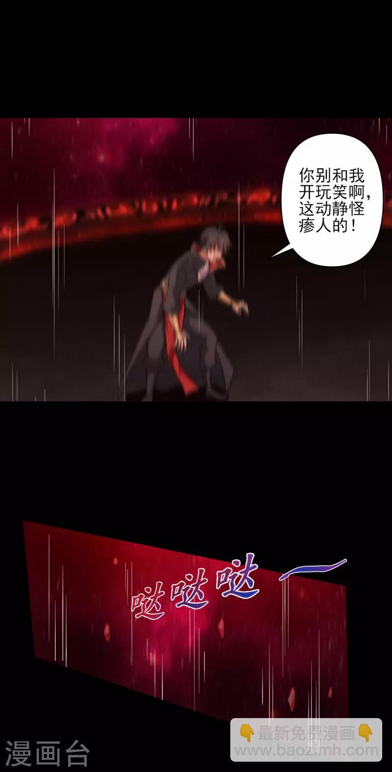 第69话 叶玄的训练-第75话