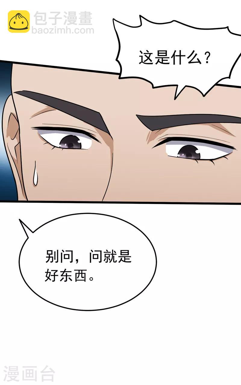 第69话 叶玄的训练-第75话