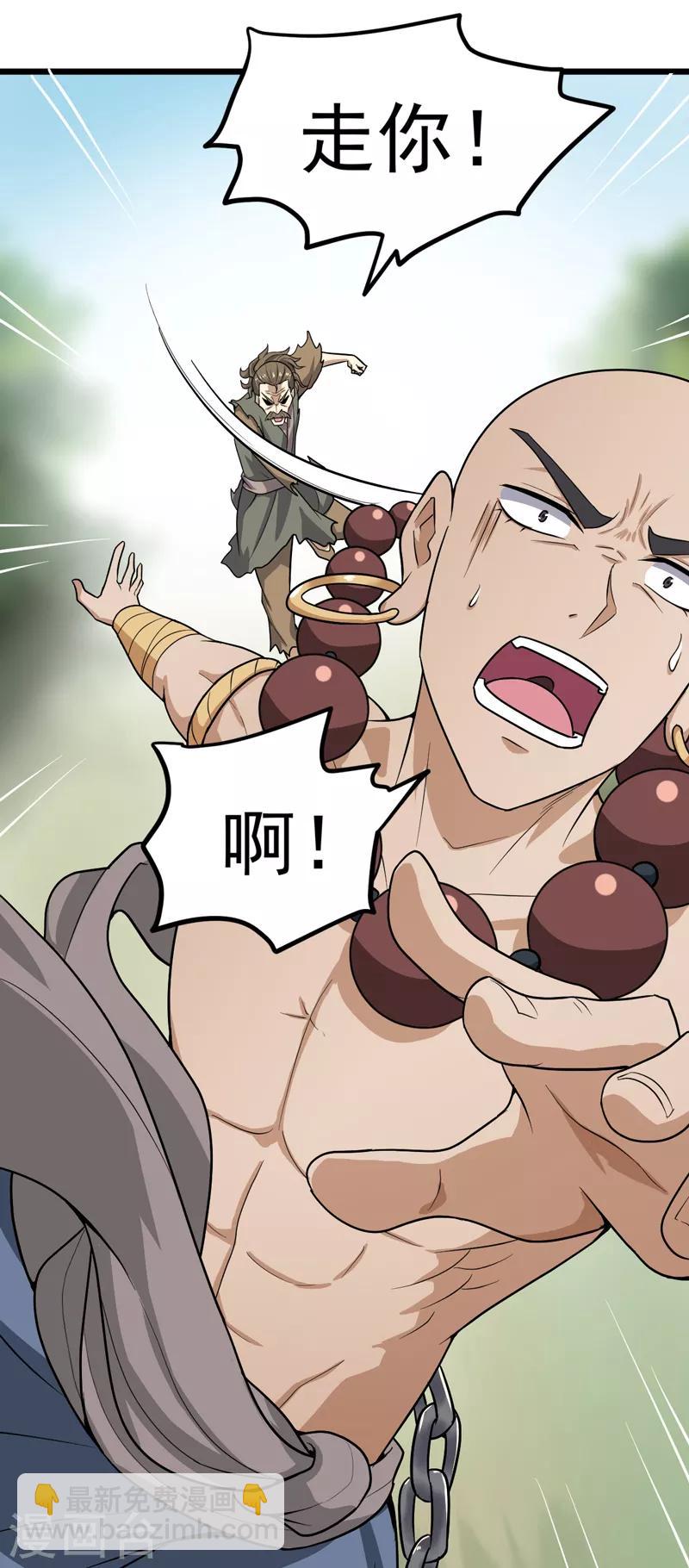 第69话 叶玄的训练-第75话