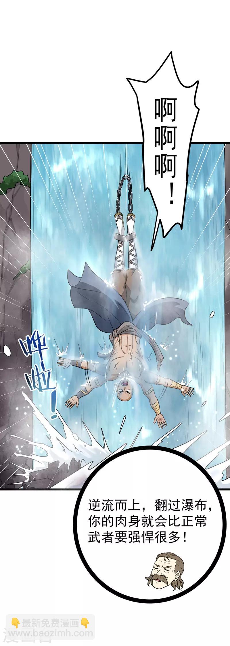 第69话 叶玄的训练-第75话