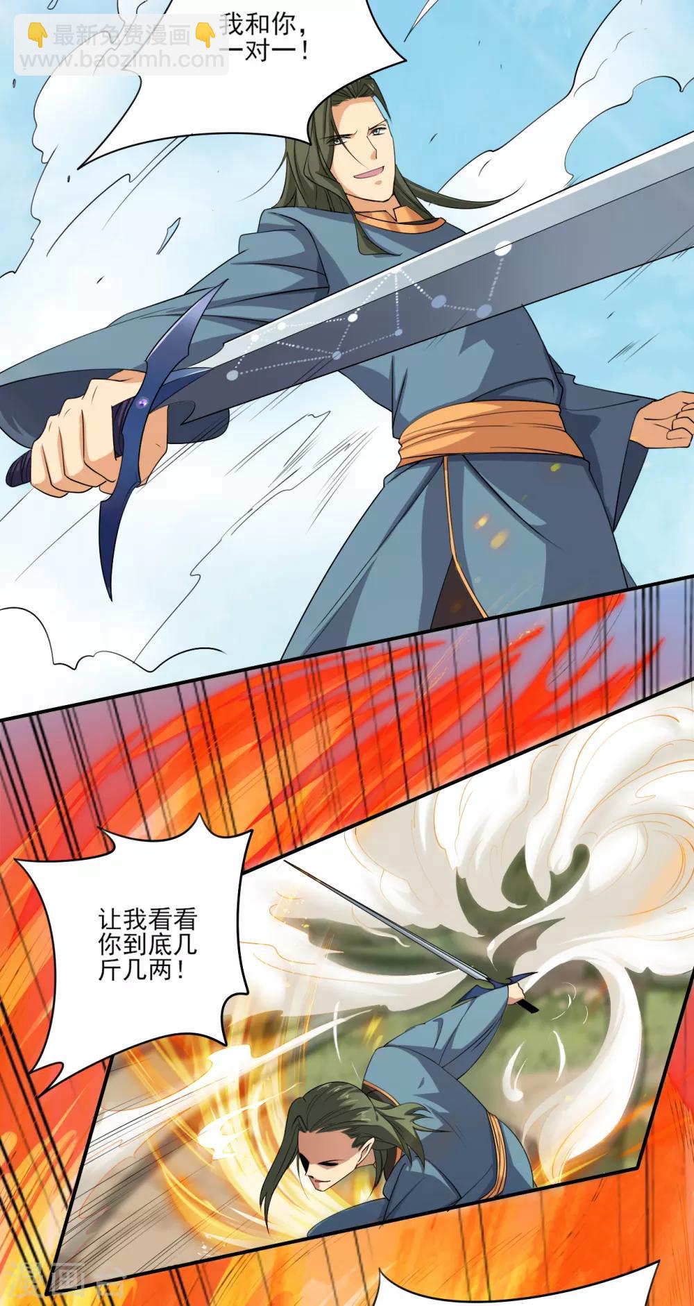 第71话 被赶出来了？-第77话