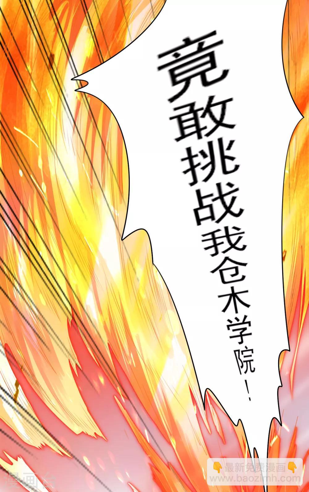 第71话 被赶出来了？-第77话