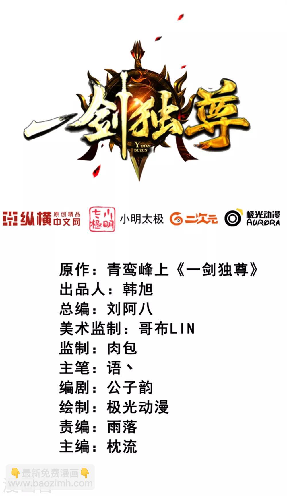 第71话 被赶出来了？-第77话