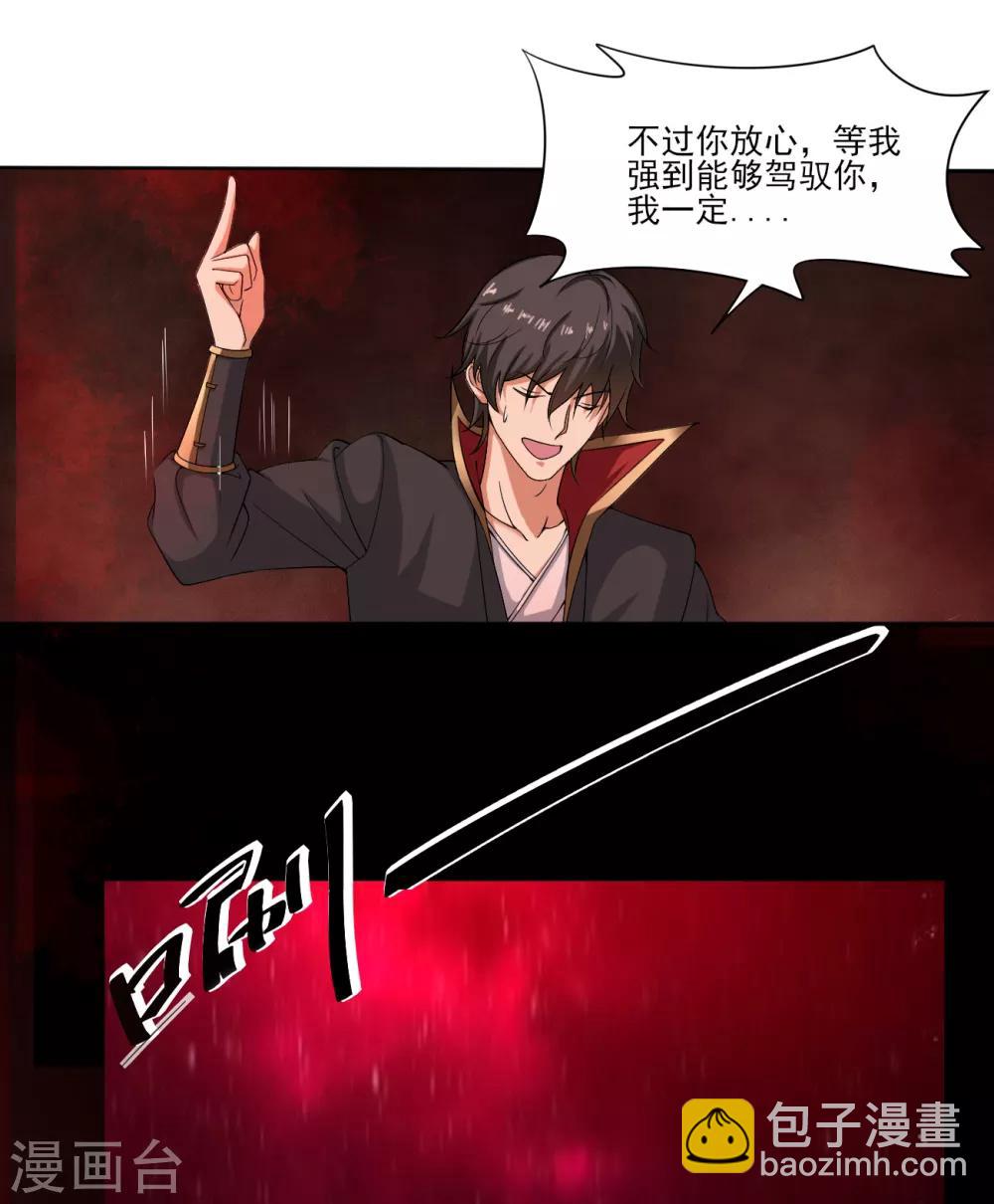 第71话 被赶出来了？-第77话