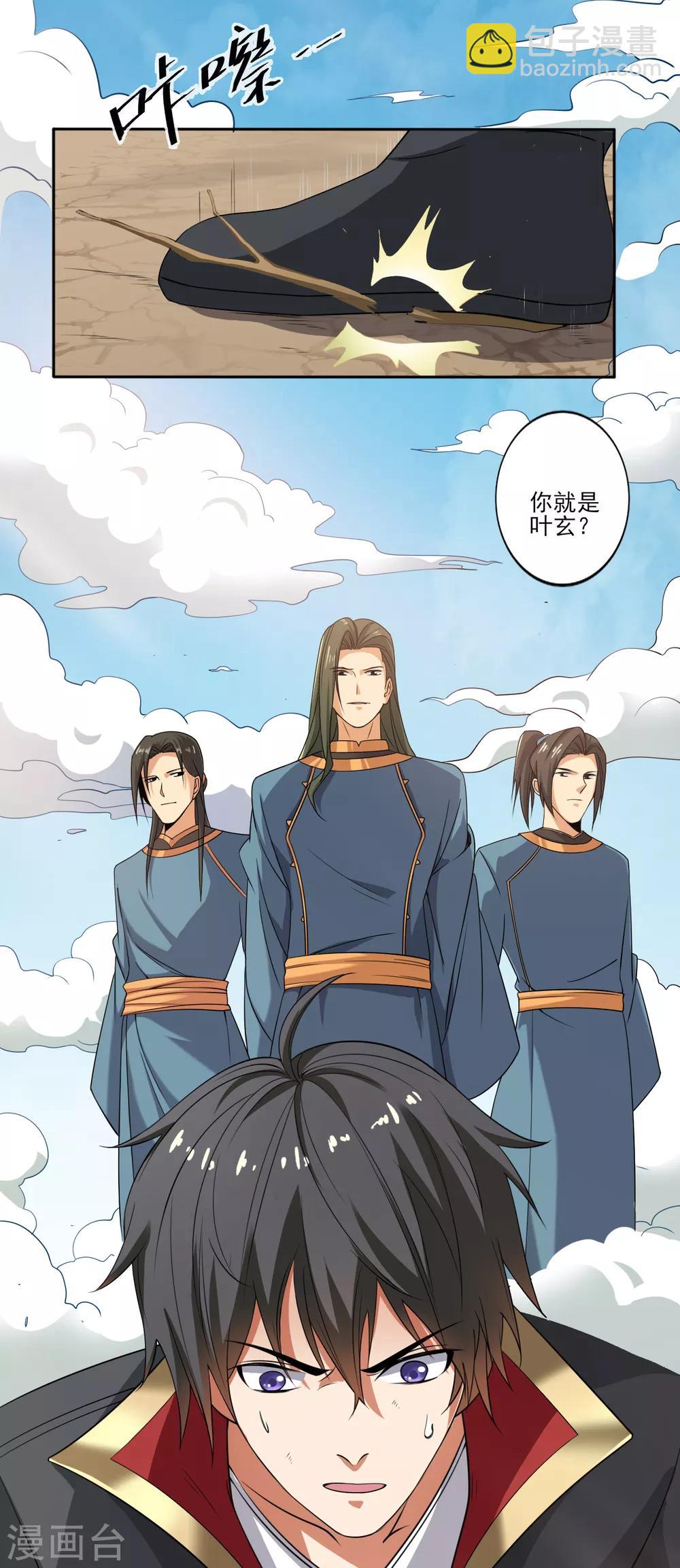 第71话 被赶出来了？-第77话