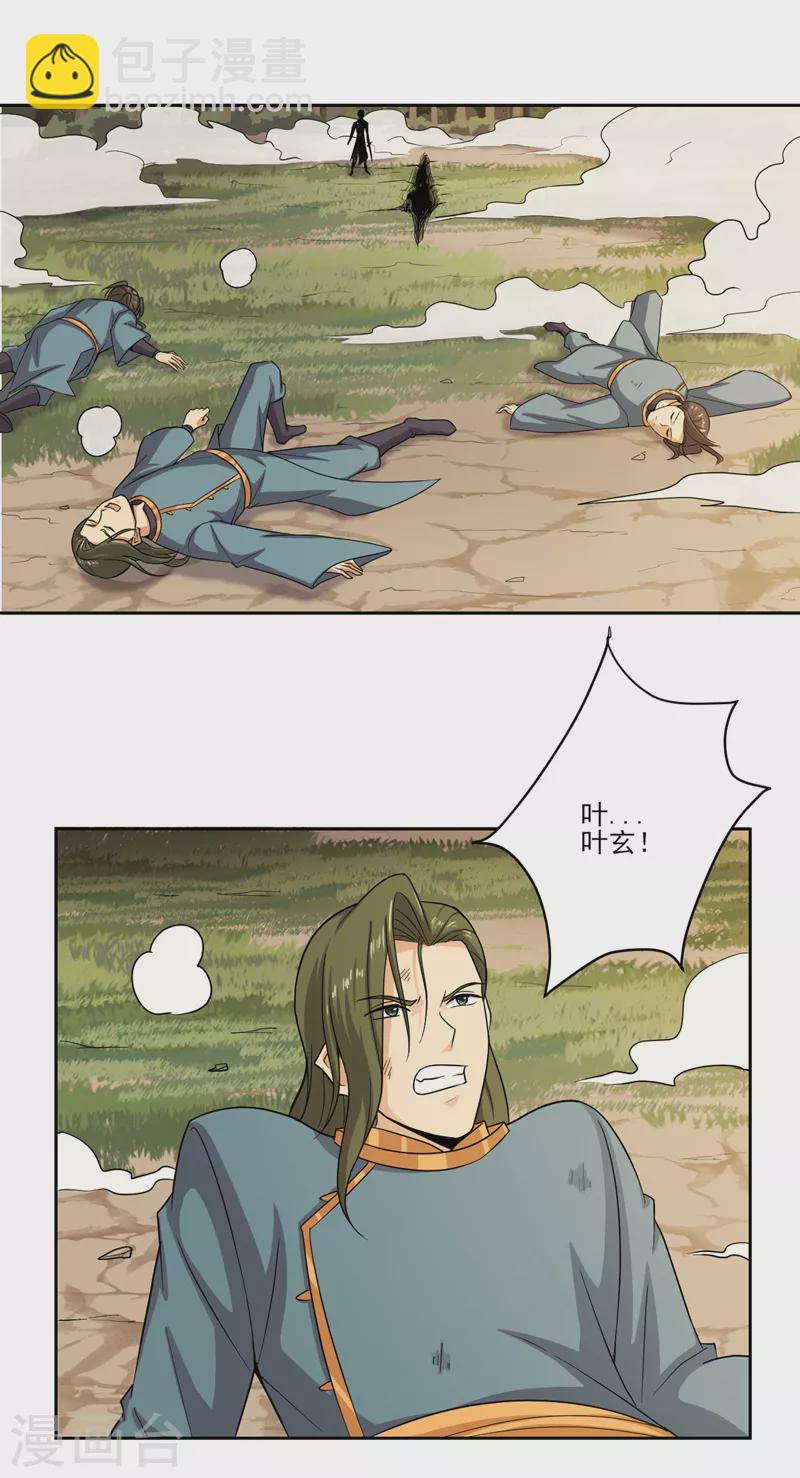第73话 我是大剑修！-第79话