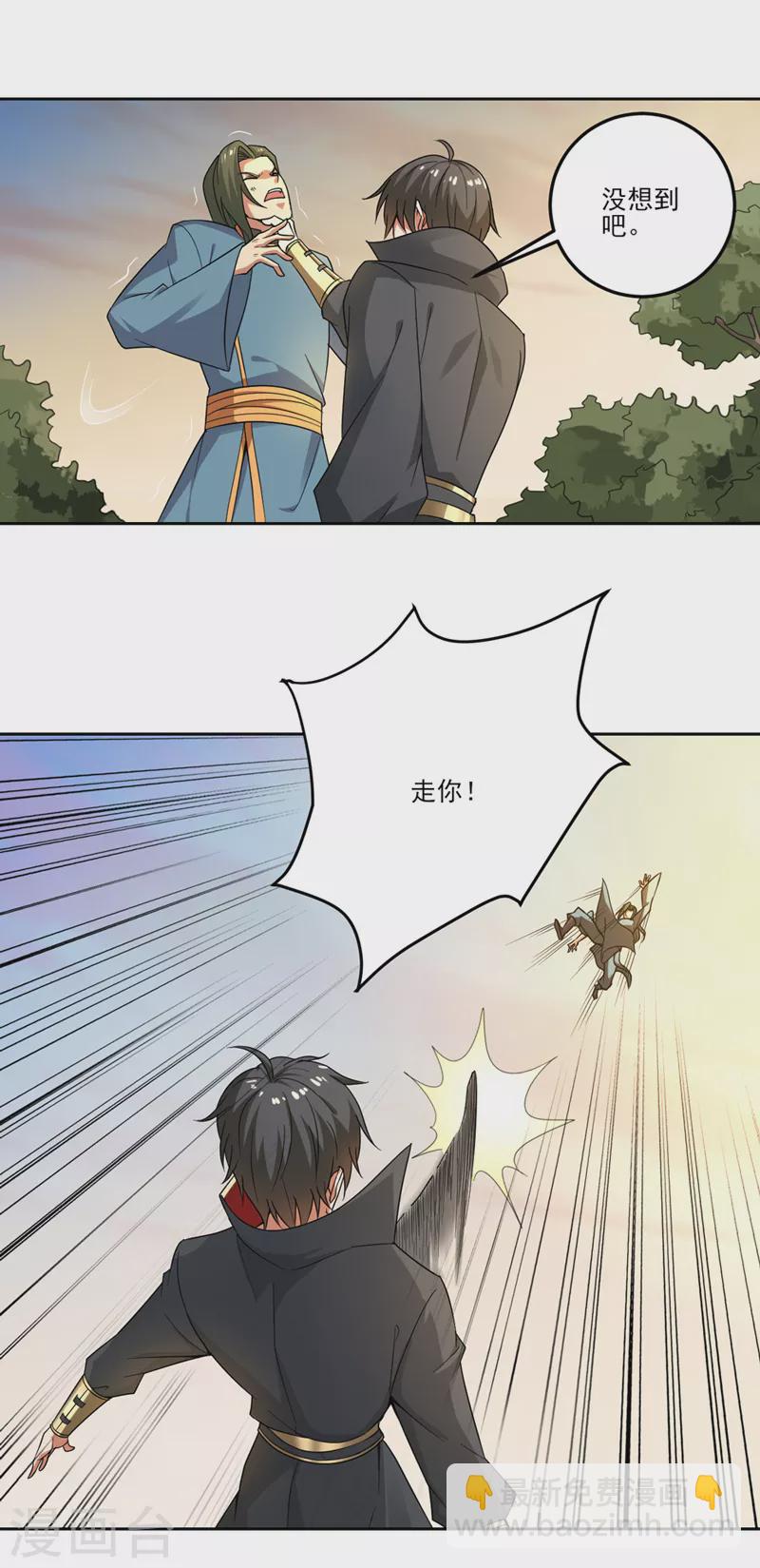 第73话 我是大剑修！-第79话