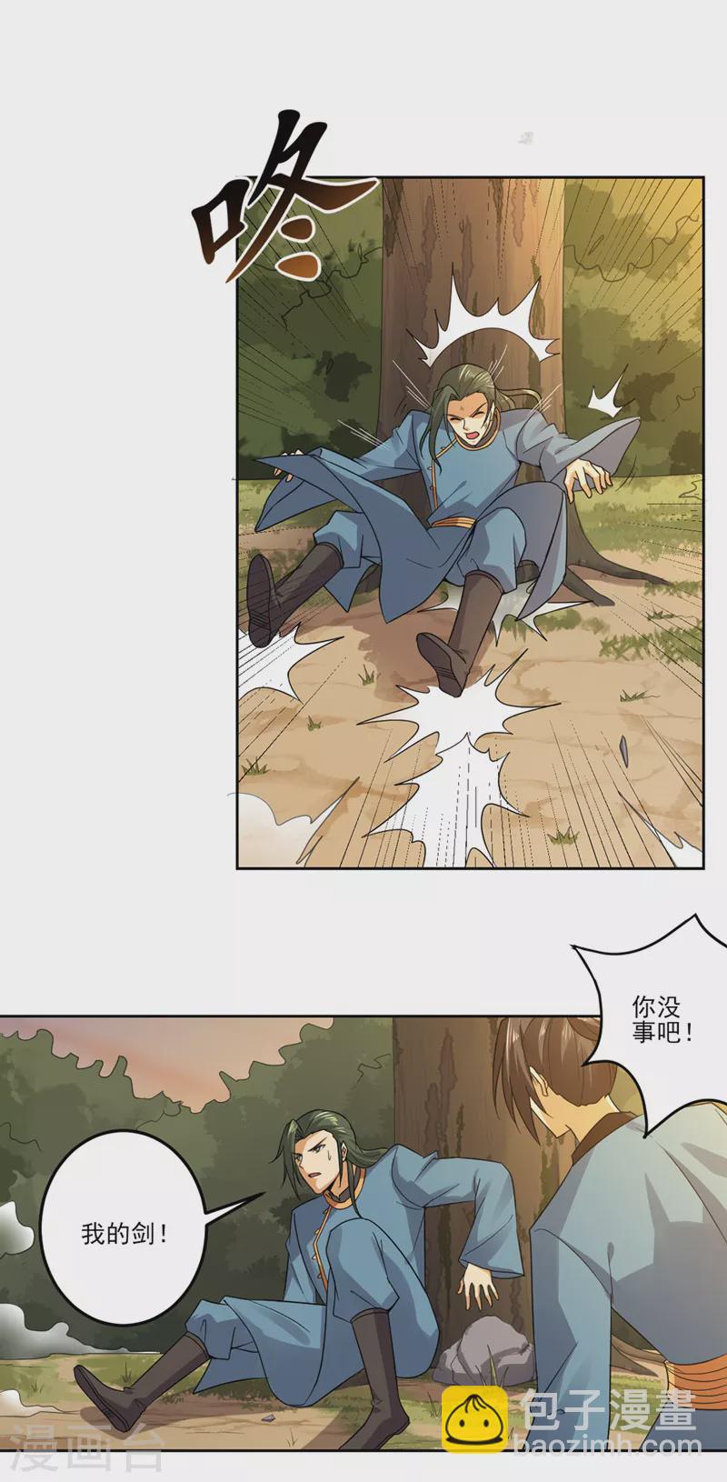第73话 我是大剑修！-第79话