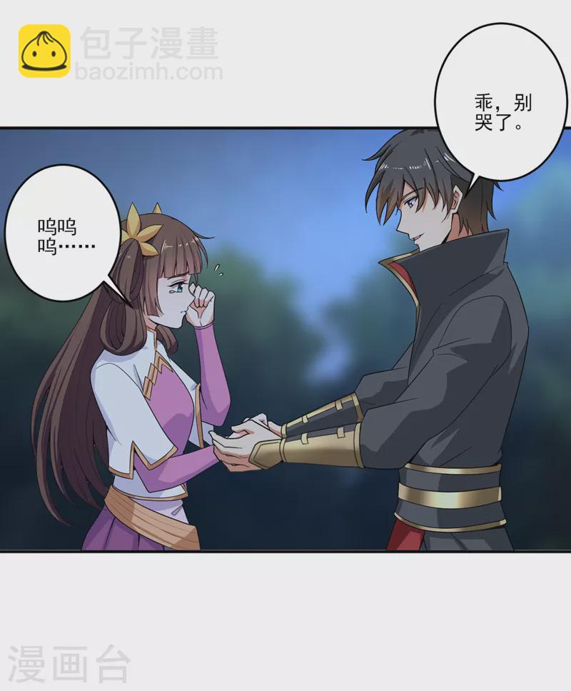第75话 出发-第81话