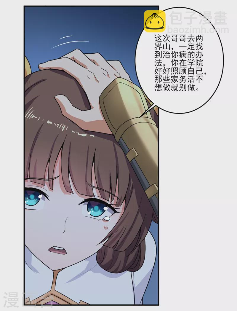 第75话 出发-第81话