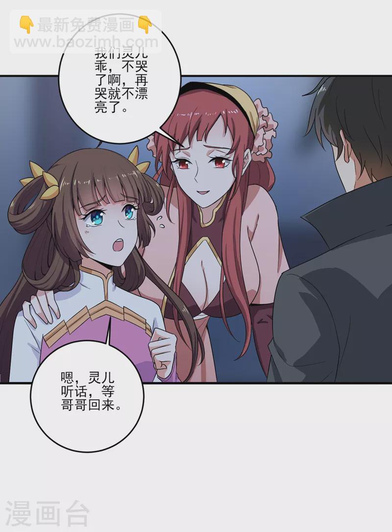第75话 出发-第81话