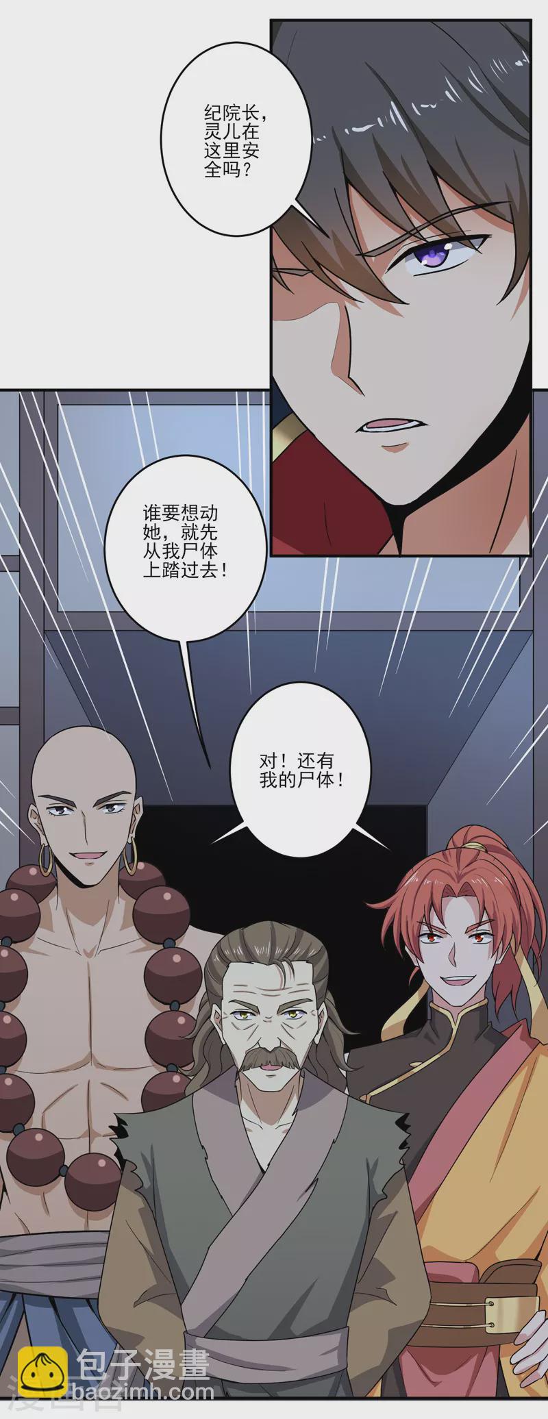 第75话 出发-第81话