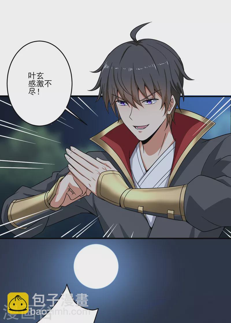 第75话 出发-第81话