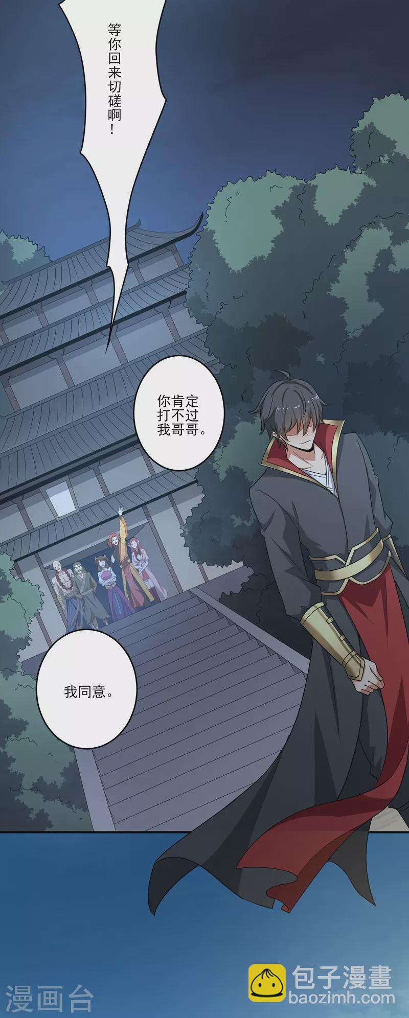 第75话 出发-第81话