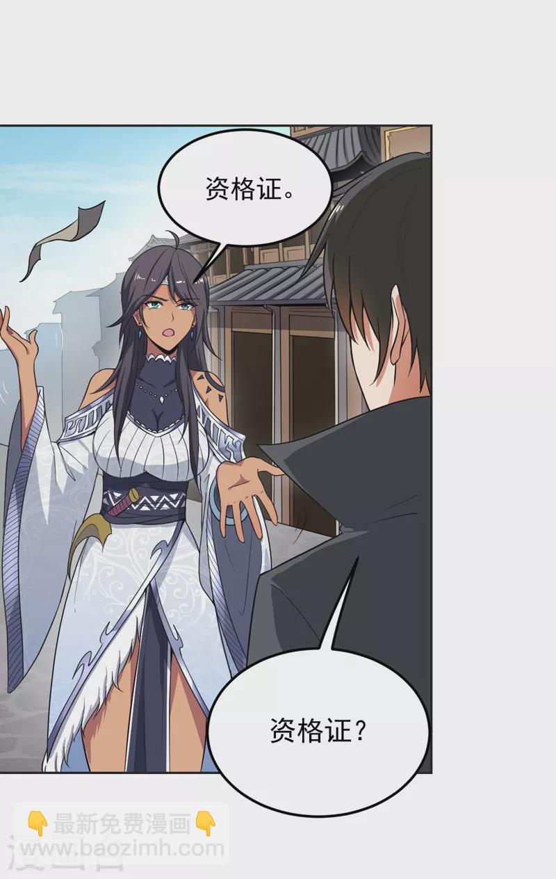 第76话 我是来接你的-第83话