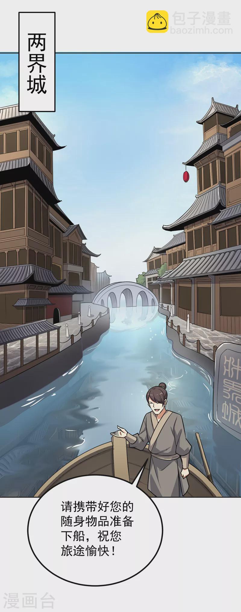 第76话 我是来接你的-第83话
