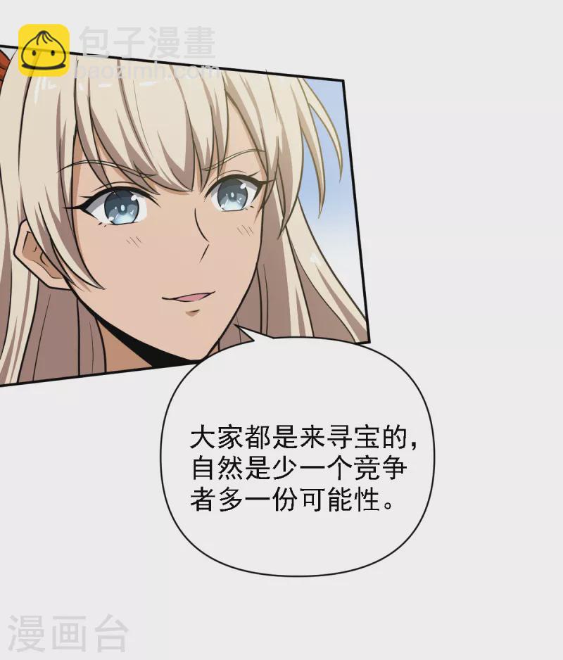 第78话 我等你很久了-第85话