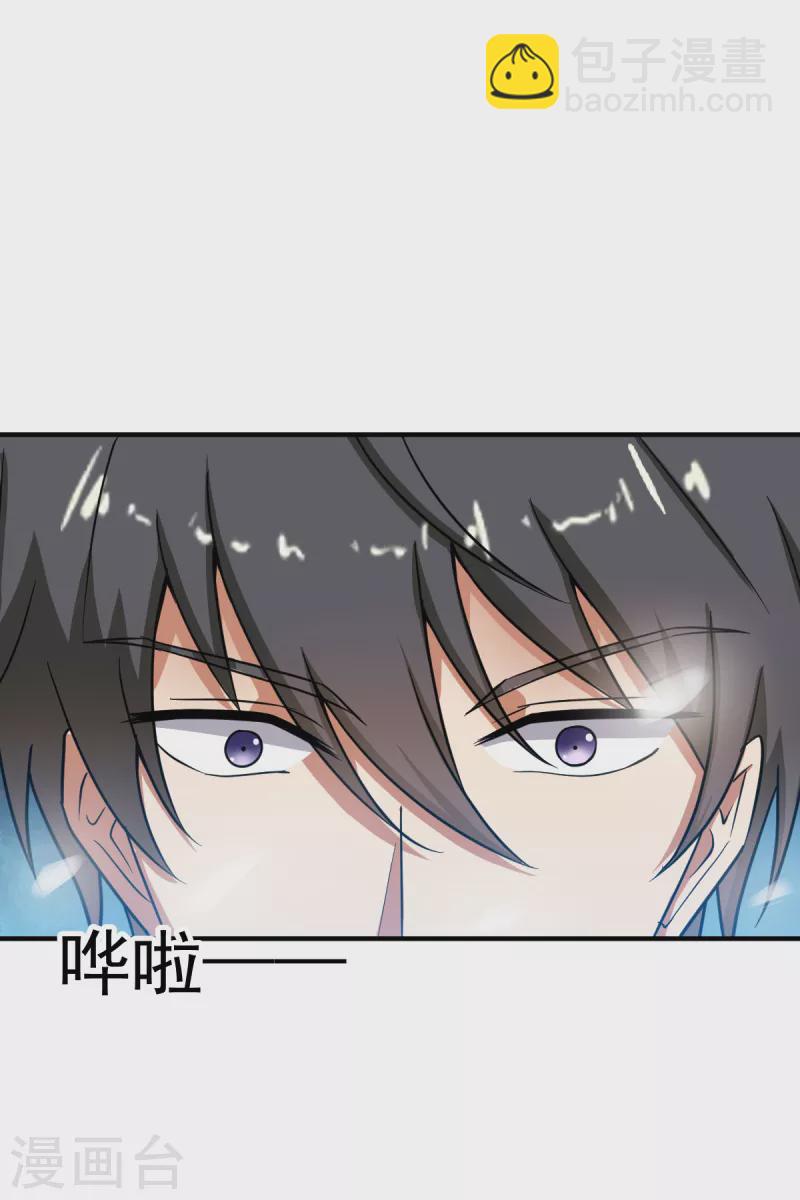 第80话 你能叫我师娘吗？-第87话