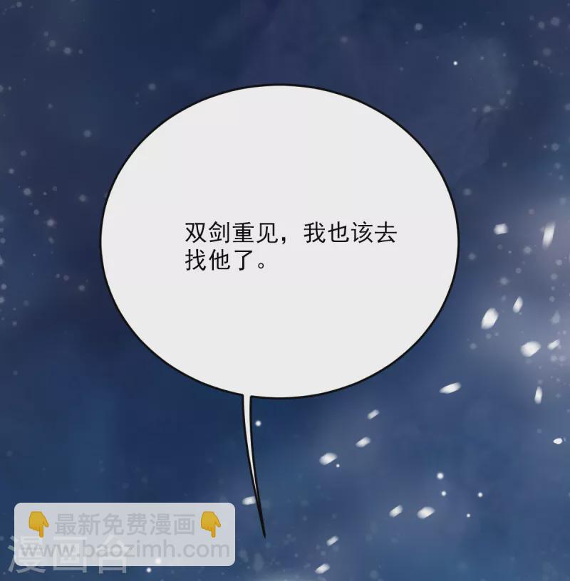 第80话 你能叫我师娘吗？-第87话
