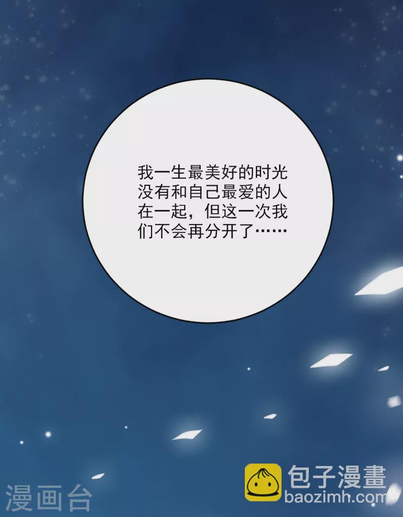第80话 你能叫我师娘吗？-第87话