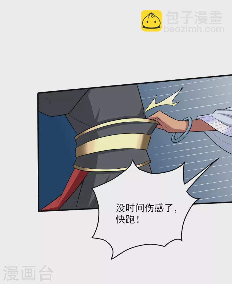 第80话 你能叫我师娘吗？-第87话