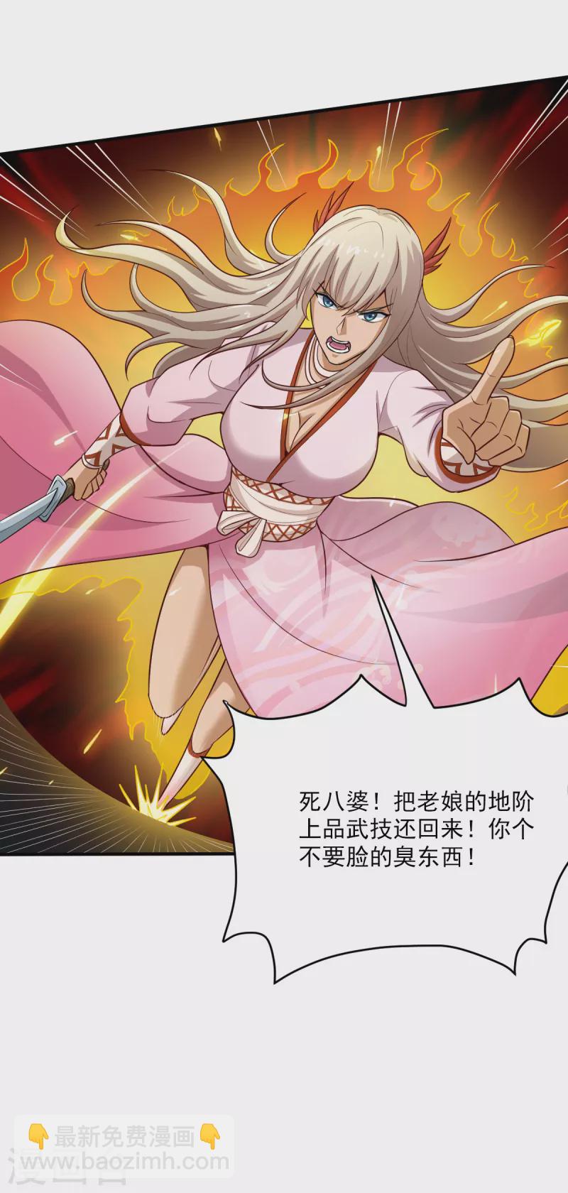 第80话 你能叫我师娘吗？-第87话