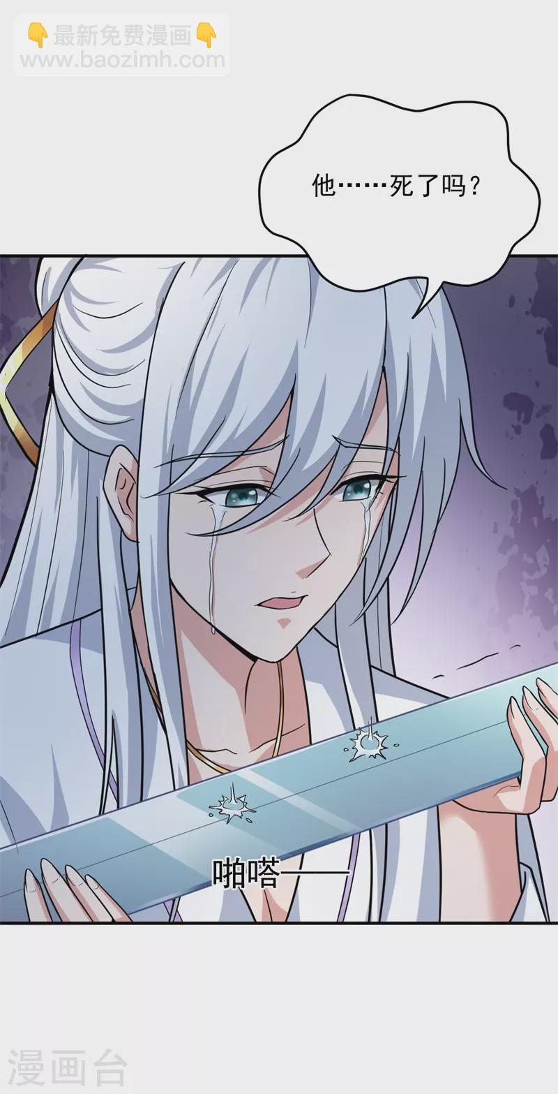 第80话 你能叫我师娘吗？-第87话