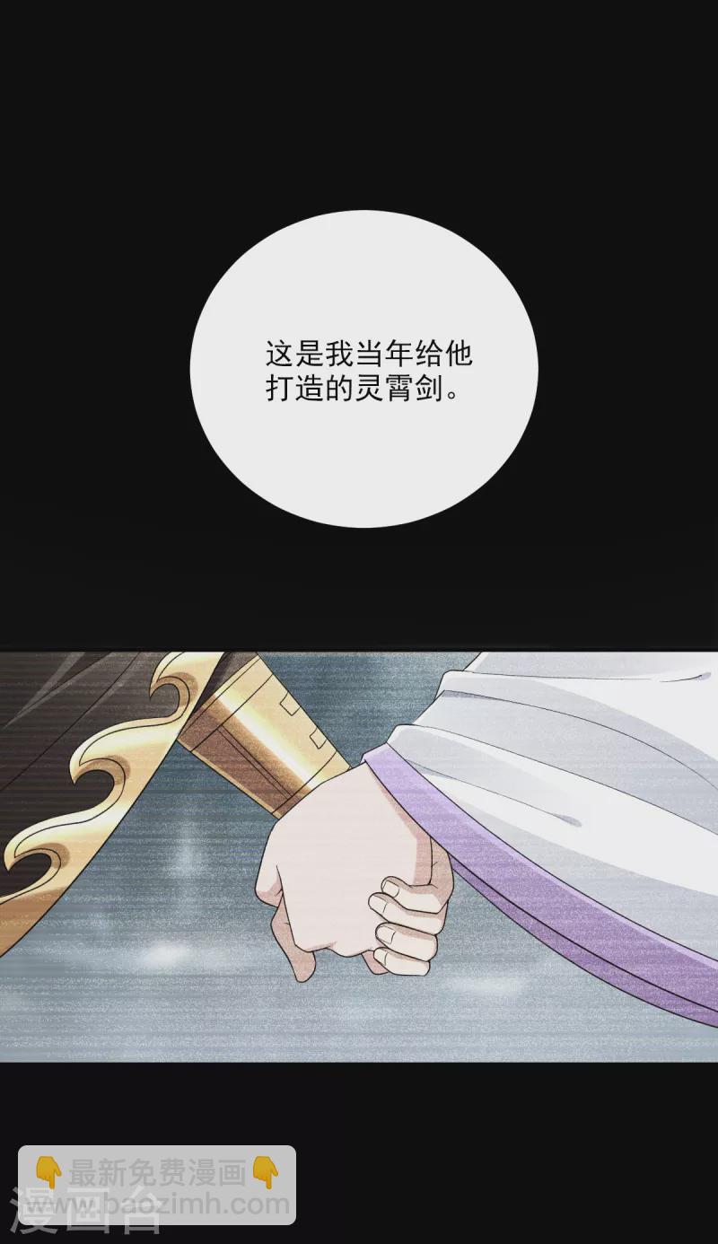 第80话 你能叫我师娘吗？-第87话