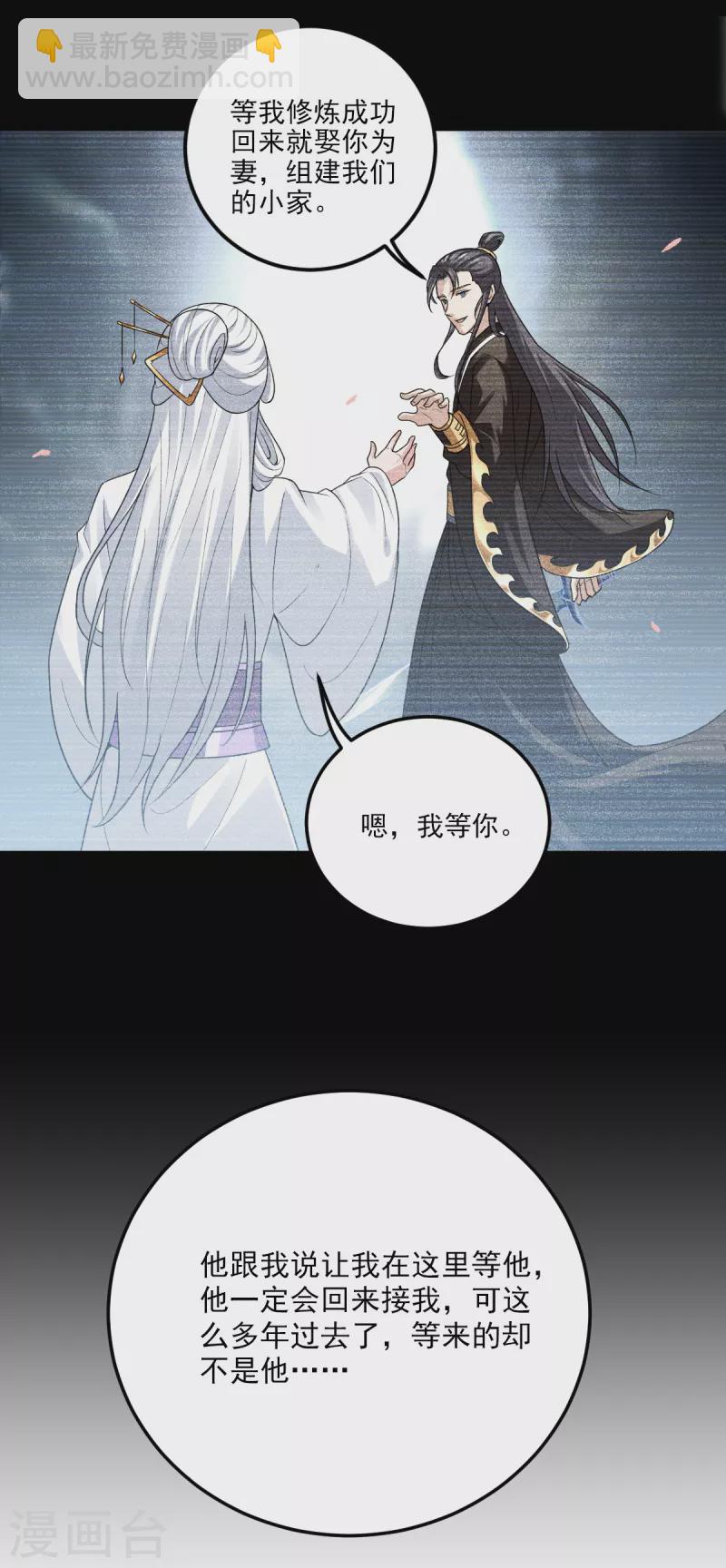 第80话 你能叫我师娘吗？-第87话