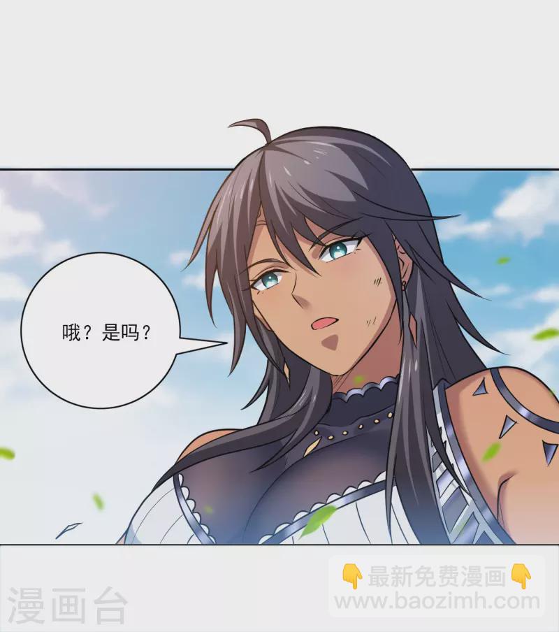 第82话 偷袭我？-第89话