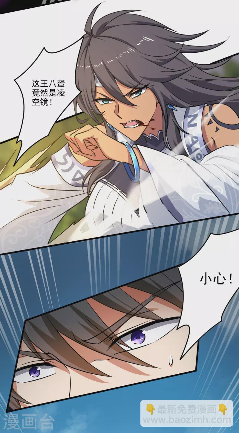 第82话 偷袭我？-第89话