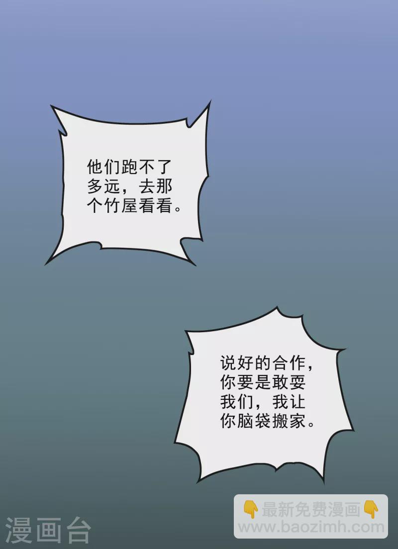 第84话 你说值不值？-第91话