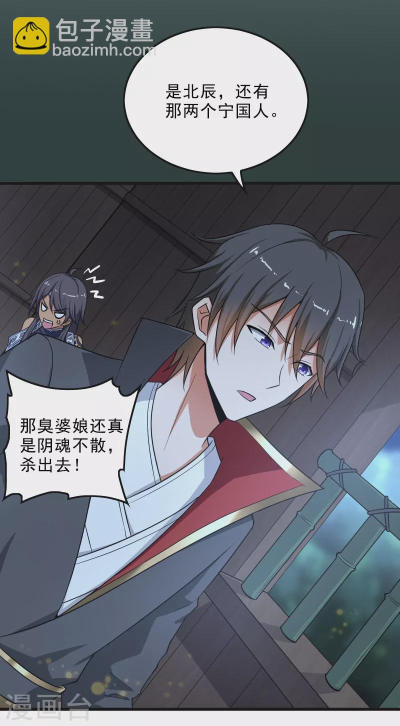 第84话 你说值不值？-第91话