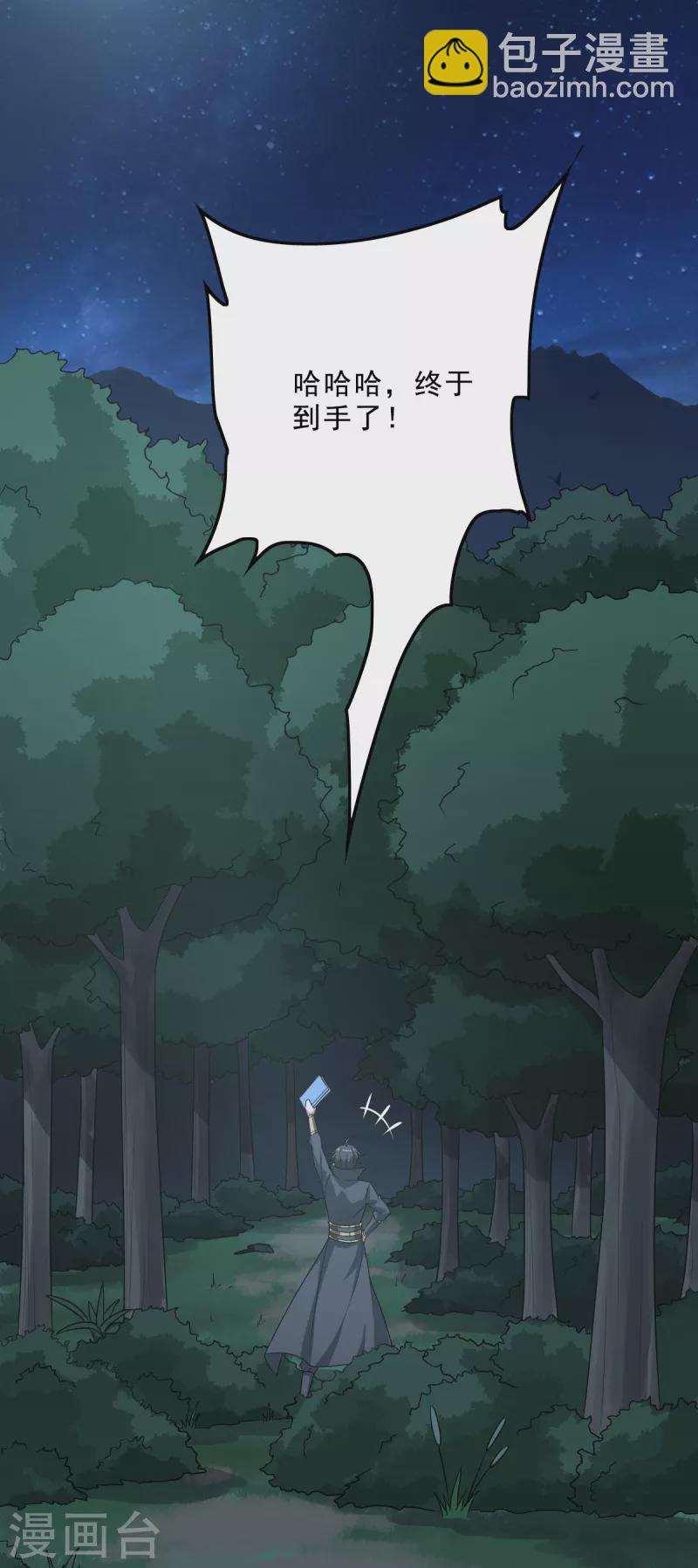 第84话 你说值不值？-第91话