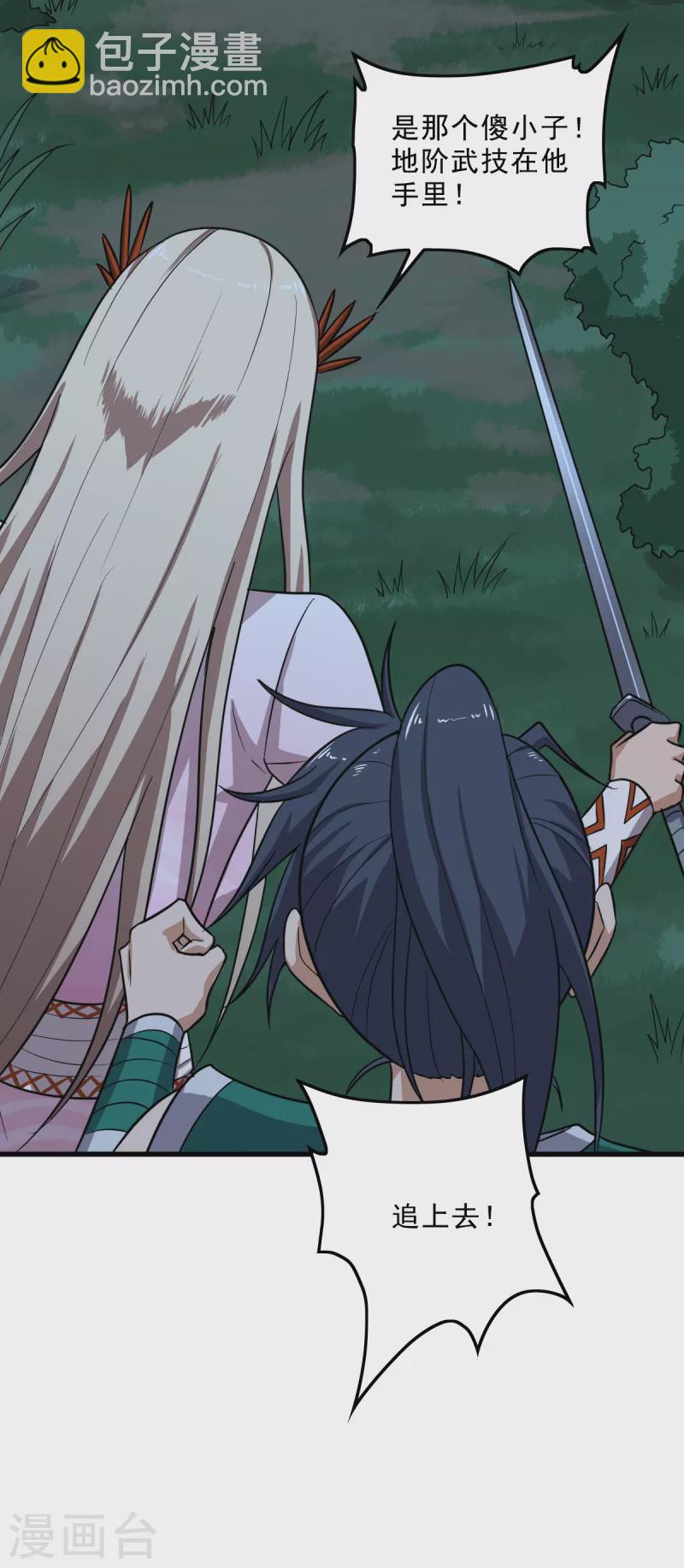 第84话 你说值不值？-第91话
