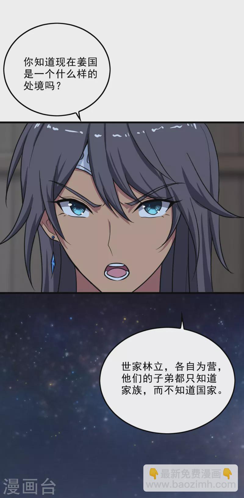 第84话 你说值不值？-第91话