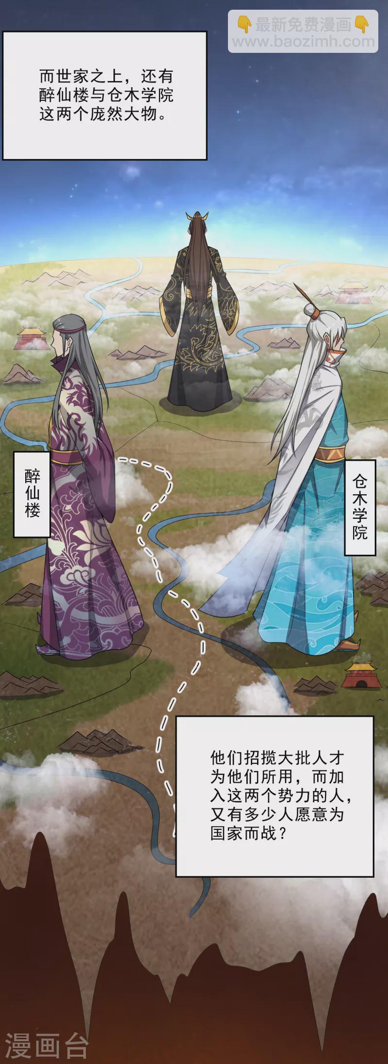 第84话 你说值不值？-第91话