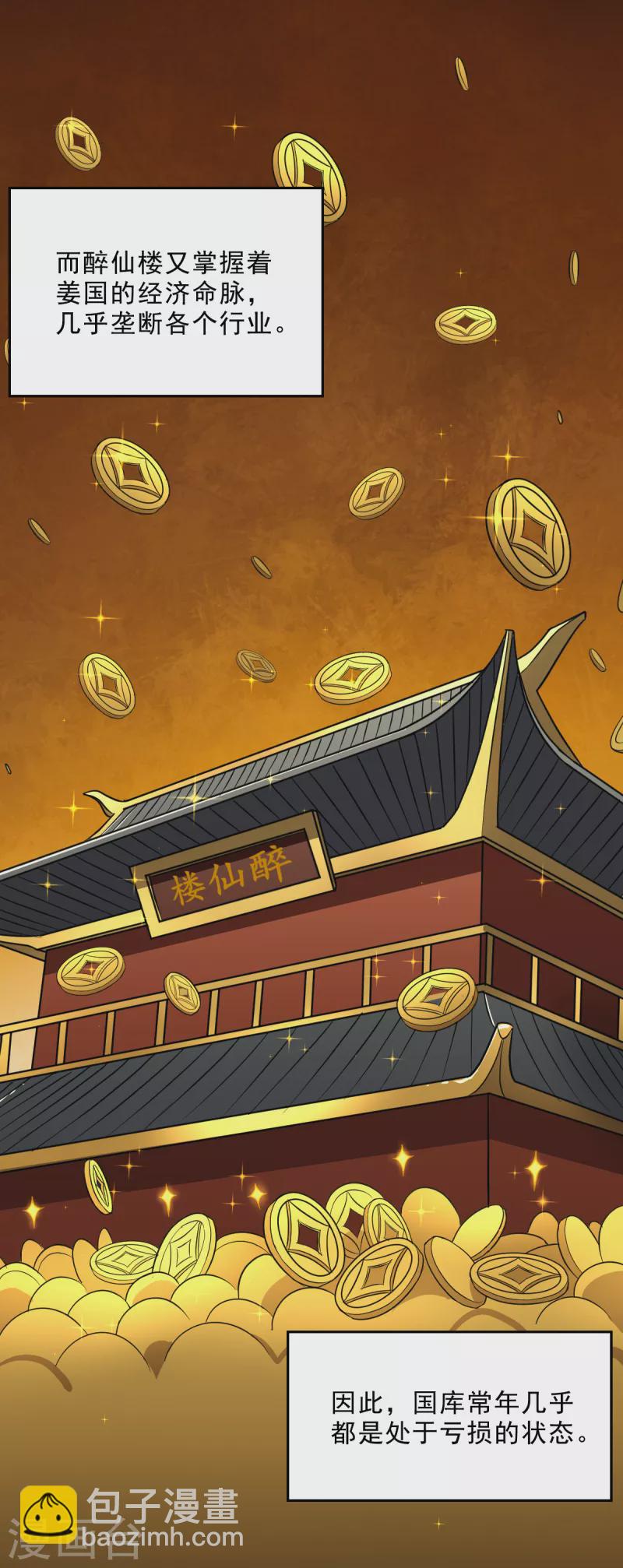 第84话 你说值不值？-第91话