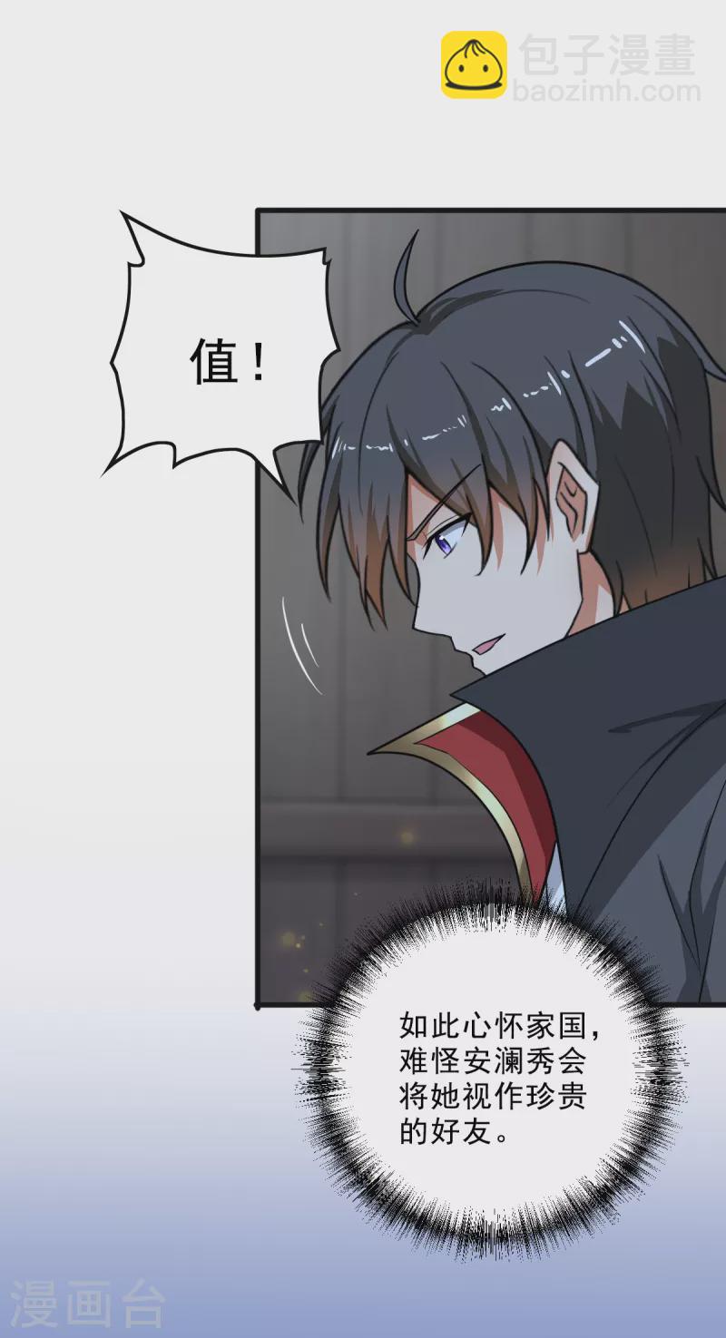 第84话 你说值不值？-第91话