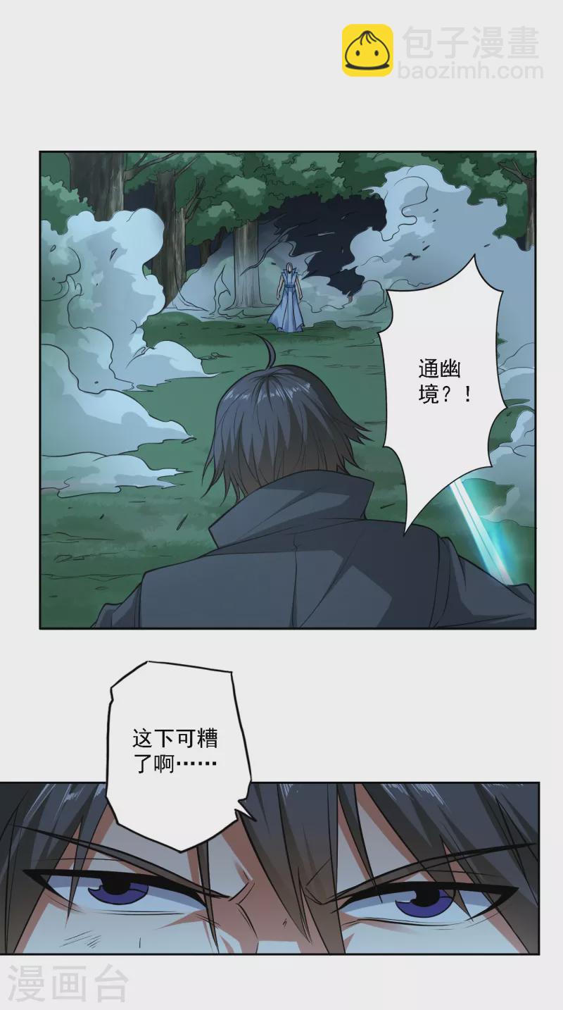 第86话 放手一搏-第93话