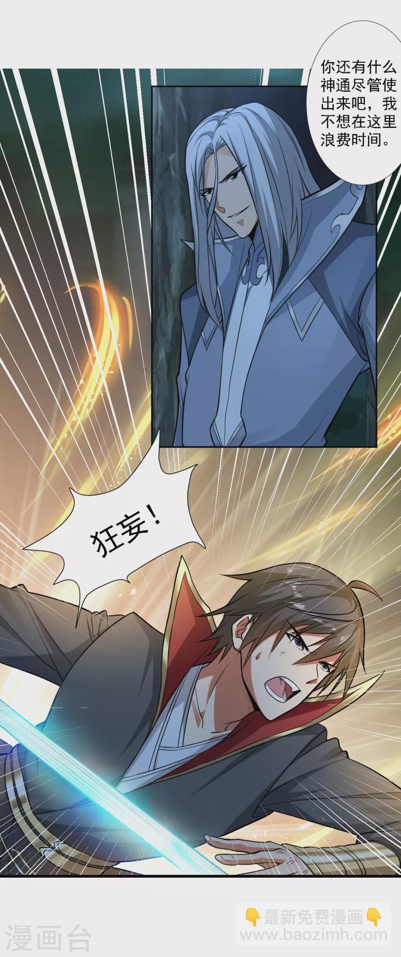 第86话 放手一搏-第93话
