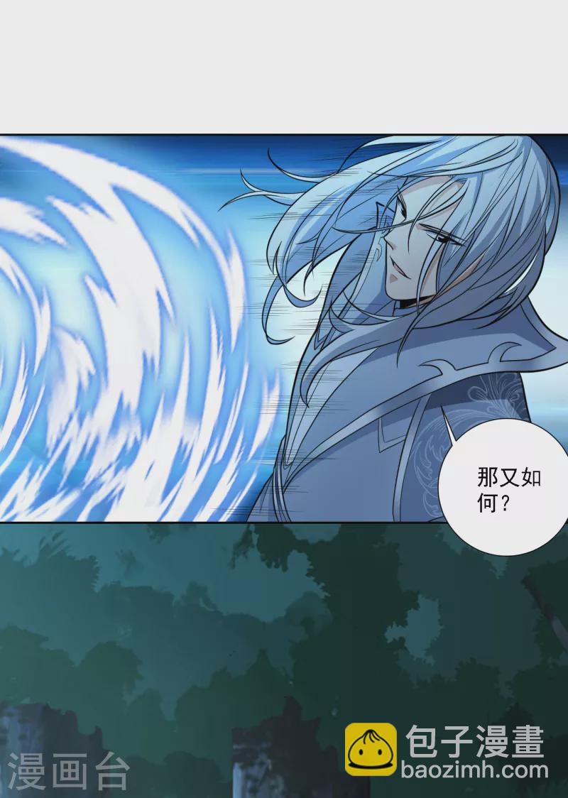 第86话 放手一搏-第93话