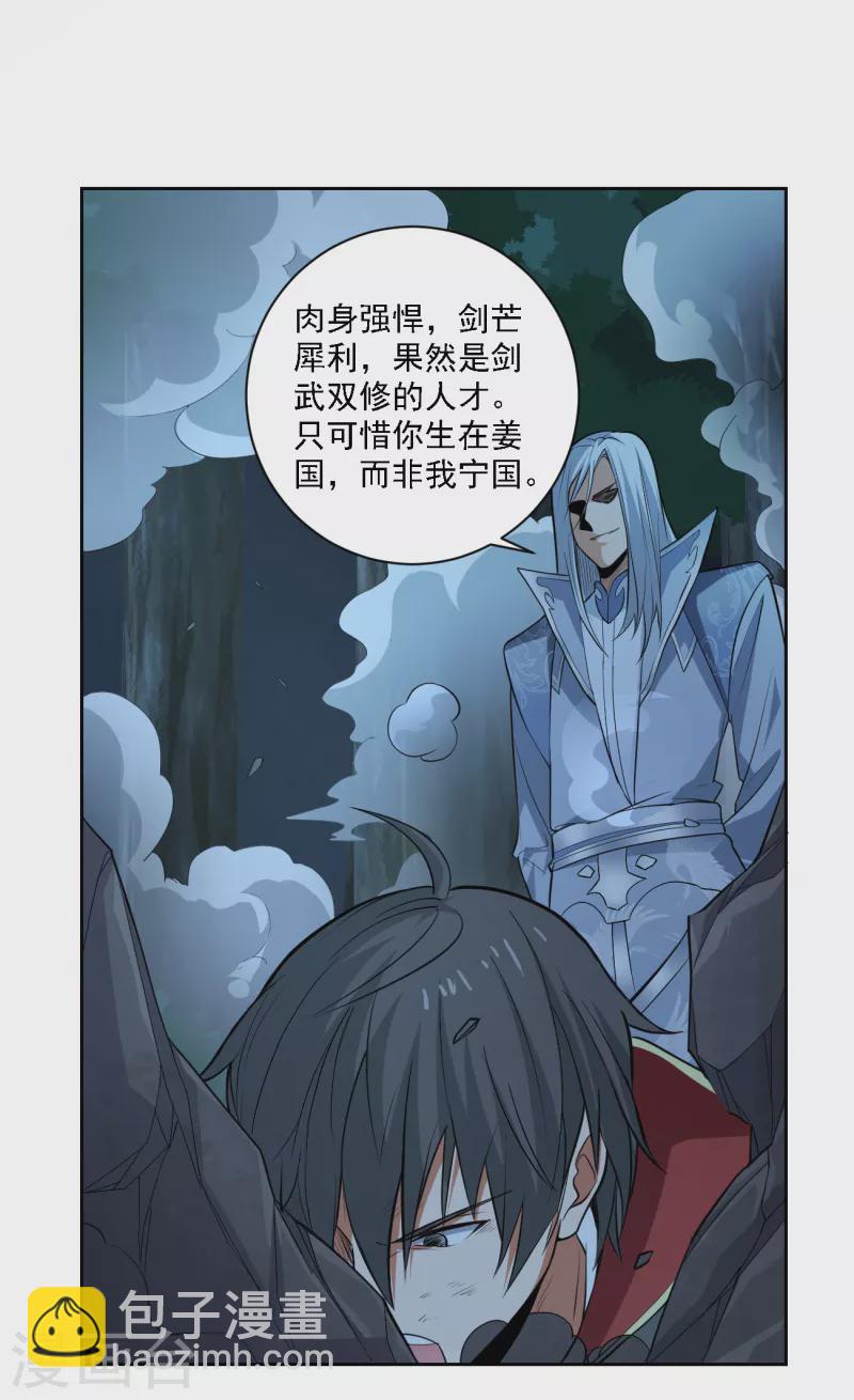 第86话 放手一搏-第93话
